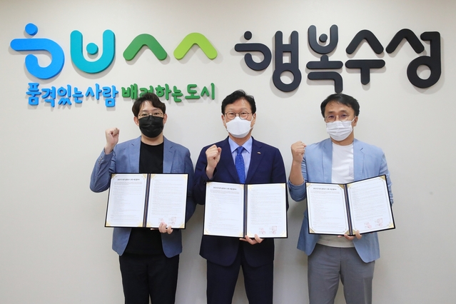 ▲ 대구 수성구는 지난 16일 구청 소회의실에서 지역 드론기업인 ㈜제이디랩, ㈜그리폰다이나믹스와 ‘2021년 드론 실증도시 구축사업’ 착수보고회를 가진 후 기념촬영하고 있다.(왼쪽 ㈜제이디랩 조형규 전무이사, 가운데 김대권 수성구청장, 오른쪽 ㈜그리폰다이나믹스 양희철 대표이사).ⓒ수성구