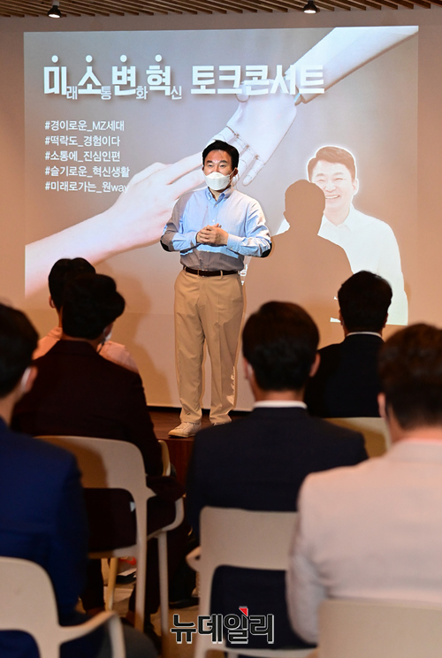 ▲ 원희룡 제주지사가 17일 변화와 혁신을 주제로 강연을 하며 