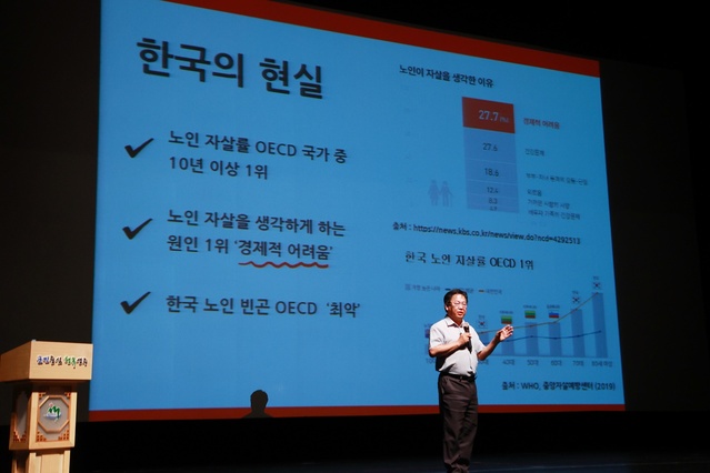 ▲ 성주군(군수 이병환)에서는 6월 17일 성주문화예술회관에서 메리츠자산운용 존리(John Lee) 대표 초청 ‘온가족이 함께하는 경제독립’이라는 주제로 특강이 열렸다.ⓒ성주군