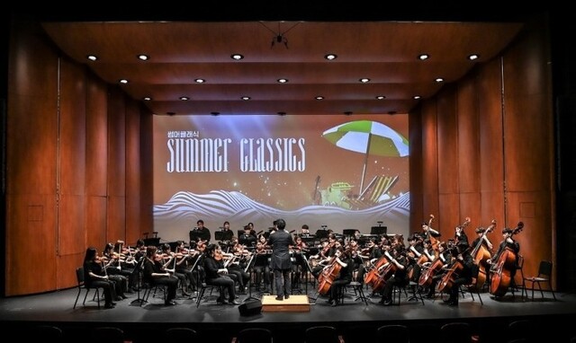 ▲ 지난해 진행된 서울시유스오케스트라 '썸머클래식' 공연 모습.ⓒ세종문화회관
