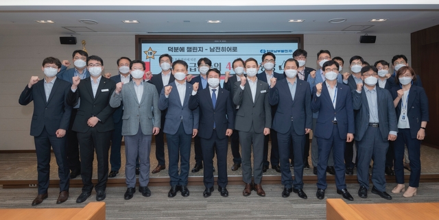 ▲ 남부발전이‘덕분에 챌린지-남전 히어로’첫 사례로‘삼척화력 효율개선을 통한 급전순위 상승’을 선정했다. ⓒ남부발전 제공