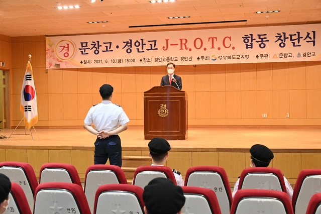 ▲ 주니어 ROTC 합동 창단식이 지난 18일 안동 경안고등학교에서 열렸다.ⓒ경북교육청