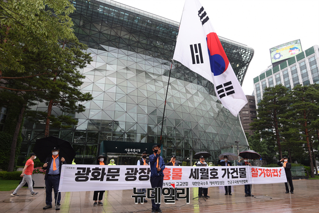 ▲ 18일 오전 '나라지킴이고교연합', '대한민국수호 예비역장성단', '전국구국동지연합회' 등 4개 시민단체가 서울시청 앞에서 기자회견을 열고 