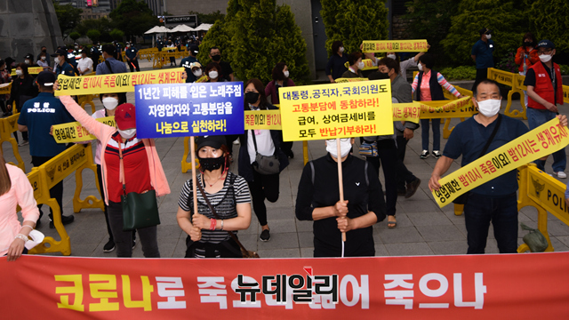 ▲ 18일 서울 종로구 세종로공원에 모인 유흥업소 점주들이 '7월부터 밤10시 영업허용' 소문에 