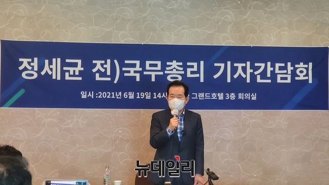 ▲ 정세균 전 총리는 19일 오후 대구 그랜드호텔에서 진행된 기자간담회에서 “대구·경북에  스스로에게 어떠한 도전과 싸움에도 승리할 수 있다는 희망과 용기를 준 대구·경북 시·도민들께 감사의 마음을 전하고 싶다”고 소외를 밝혔다.ⓒ뉴데일리