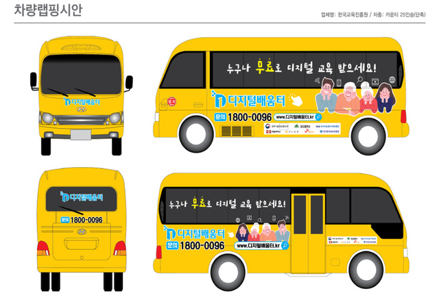 ▲ 대구시는 6월 17일 경상감영공원에서 원광행복학교 학생 등 30여 명이 참석한 가운데 ‘디지털 에듀버스 개시’ 행사를 열고 12월까지 디지털 교육이 필요하거나 활용에 어려움을 겪고 있는 각종 단체 또는 도심 및 농촌지역 등을 대상으로 방문 디지털 교육을 진행한다.ⓒ대구시