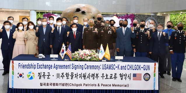 ▲ 긴밀한 협력으로 지역 숙원 사업을 모범적으로 해결했던 칠곡군과 미군 부대 캠프 캐럴이 민간분야 중심의 교류 확대를 통해 새로운 한미동맹 모델을 제시해 눈길을 끌고 있다.ⓒ칠곡군