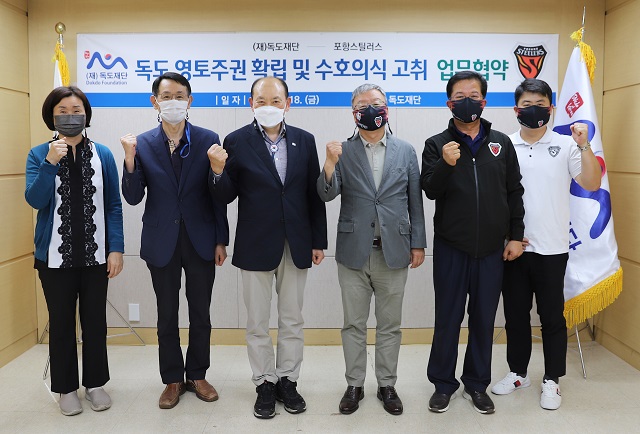 ▲ (재)독도재단과 포항스틸러스는 독도재단에서 업무협약을 체결했다.ⓒ독도재단