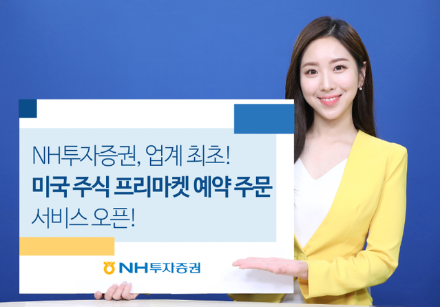 ▲ ⓒNH투자증권