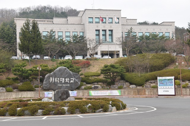 ▲ 위덕대학교 전경.ⓒ위덕대