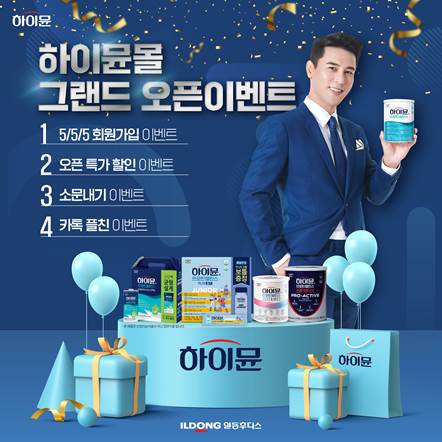 ▲ ⓒ일동후디스