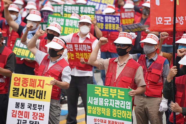 ▲ 지난해 7월 시설물유지관리업계 전국 사업자 2200여명이 정부세종청사 앞에서 업종 폐지 철회를 촉구하는 대규모 집회를 개최하고 있다.ⓒ대한시설물유지관리협회