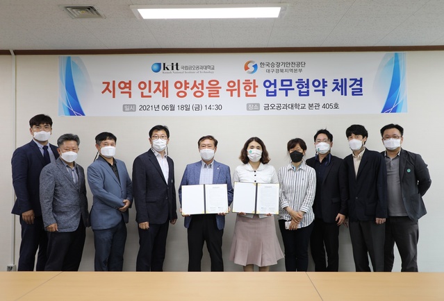 ▲ 금오공과대학교는 한국승강기안전공단 대구경북지역본부와 6월 18일 대학 본관에서 업무 협약을 체결했다.ⓒ금오공대