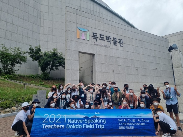 ▲ 경상북도는 광주교육청과 경북교육청 소속 원어민교사 80여 명이 21일~25일 기간 중 각각 2박 3일간 일정으로 대한민국의 최동단 독도탐방에 나섰다고 밝혔다.ⓒ경북도