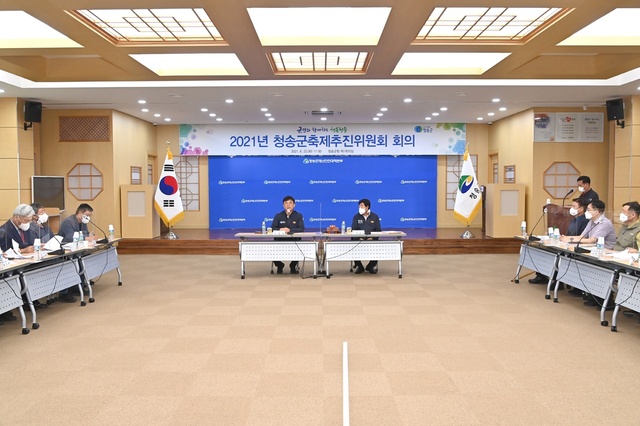 ▲ 청송군(군수 윤경희)은 지난 6월 22일 군청 제1회의실에서 축제추진위원회의 회의를 열고, 제16회 청송사과축제 개최시기와 추진방향, 축제 주제를 심의·의결했다.ⓒ청송군