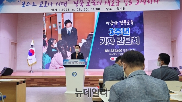 ▲ 임종식 교육감은 “포스트코로나 시대, 미래를 여는 힘은 바로 교육이며, 교육으로 인재를 만들고 인재가 새로운 미래를 열어 간다”며“아이들이 미래사회를 주도할 역량을 기를 수 있는 곳이 바로 경북이라는 확신을 갖고, 경북교육이 대한민국 교육의 표준이 되도록 더욱 힘차게 달려 나가겠다”고 밝혔다.ⓒ뉴데일리