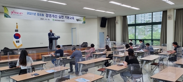 ▲ 달성군(군수 김문오)은 농업인 개개인에 맞는 농업 경영기법 개선으로 자립경영역량을 갖춘 중소농업인 육성을 위한 강소농 경영개선 실천 기본교육을 실시했다.ⓒ달성군