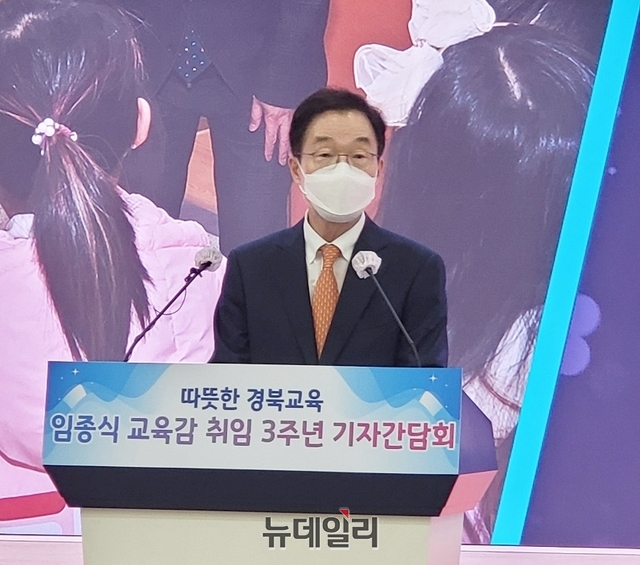 ▲ 임종식 경북교육감이 23일 민선7기 취임 3주년 기자회견을 갖고 “지난 3년 동안 경북교육이 대한민국 교육의 표준이 되도록 힘차게 달려왔다”고 평가했다.ⓒ뉴데일리
