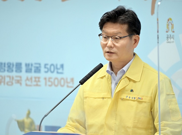 ▲ 김정섭 공주시장이 23일 온라인 정례브리핑에서 
