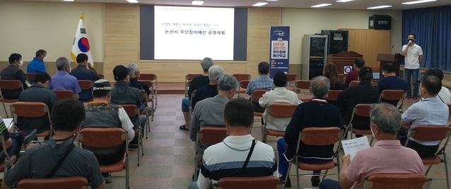 ▲ 충남 논산시가 강경읍에서 '찾아가는 주민참여예산학교'에 대한 교육을 하고 있다.ⓒ논산시