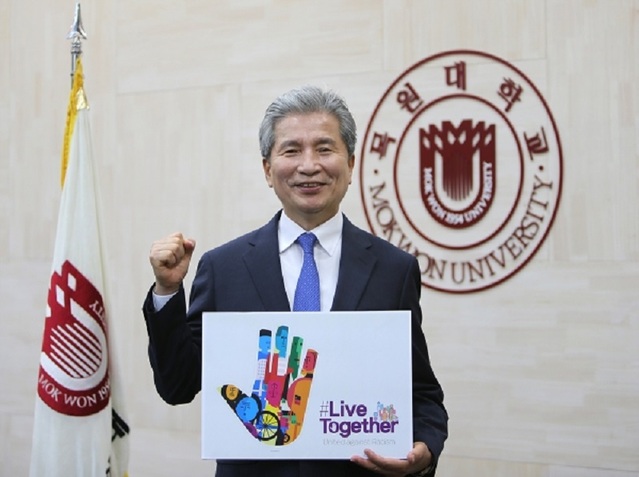 ▲ 목원대 권혁대 총장이 23일 동양인 인종차별에 반대하기 '위해 '리브 투게더' 캠페인에 동참하고 있다.ⓒ목원대