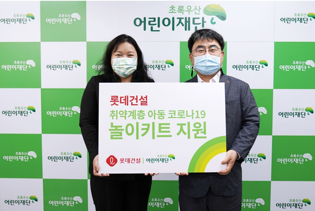 ▲ 최운정 초록우산어린이재단 최운정 본부장과 한정호 롯데건설 상무(오른쪽)가 서울지역 아동을 위한 놀이 키트 전달식을 진행했다. ⓒ 롯데건설