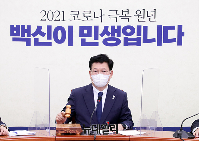 ▲ 송영길 더불어민주당 대표가 23일 오전 국회에서 열린 최고위원회의 참석해 발언을 하고 있다.ⓒ이종현 기자