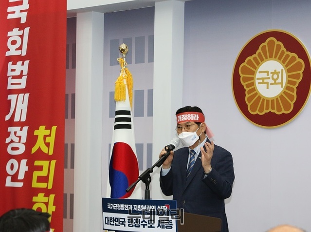 ▲ 23일 세종시청 1증 행정수도 완성 홍보관에서 열린 ‘국회의사당 건립을 담은 국회법 개정’을 촉구하는 '세종시 민·관·정 결의대회'에서 이춘희 세종시장이 연대사를 하고 있다.ⓒ이길표 기자