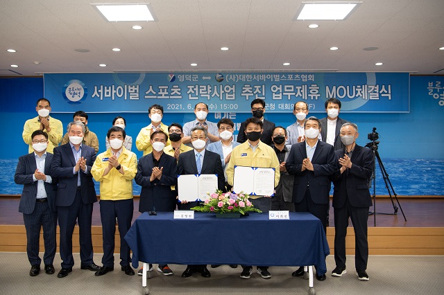 ▲ 영덕군은 (사)대한서바이벌스포츠협회와 업무제휴 협약을 체결했다.ⓒ영덕군