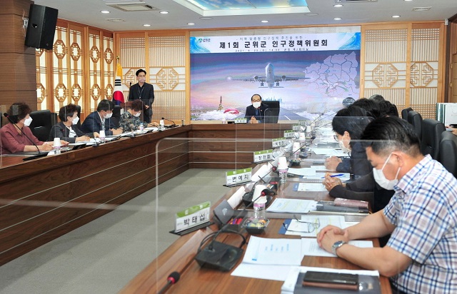▲ 군위군은 ‘제1회 군위군 인구정책위원회’를 개최했다.ⓒ군위군
