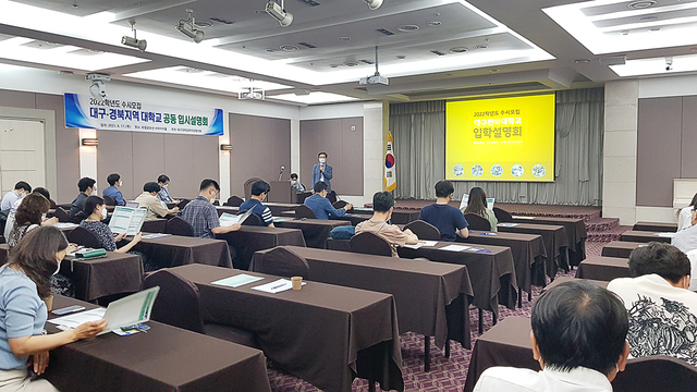 ▲ 대구한의대학교(총장 변창훈)는 교육부와 한국대학교교육협의회가 주관하는 ‘2021년 고교교육 기여대학 지원사업(유형Ⅰ)’에 4년 연속 선정됐다.ⓒ대구한의대