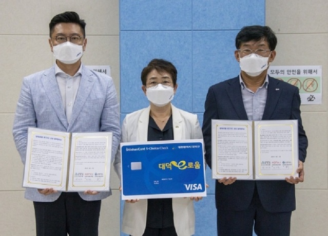 ▲ 박정현 대덕구청장이 23일 신한카드, 코나아이와 제휴를 한 뒤 기념촬영을 하고 있다시.ⓒ대덕구