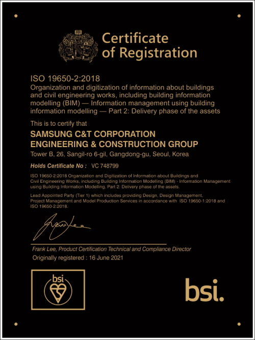 ▲ 빌딩정보모델링(BIM) 국제표준 'ISO 19650' 인증서. ⓒ 삼성물산