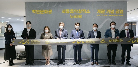 ▲ 세종박연문화관 개관식에서 기관장들이 테이프 커팅을 하고 있는 모습. ⓒ세종시