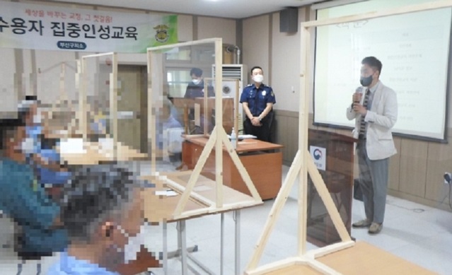 ▲ 목원대 원은석 교수가 부산구치소에서수용자를 대상으로  청렴인성교육 콘텐츠을 강의하고 있다.ⓒ목원대