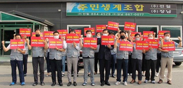 ▲ 세종시 주민생계조합원들이 24일 사무실 앞에서 국회법 개정안 처리 촉구하고 있다.ⓒ주민생계조합