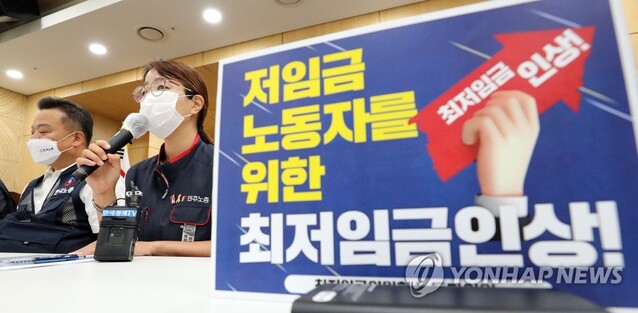 ▲ 노동계, 내년도 최저임금 1만800원 요구.ⓒ연합뉴스