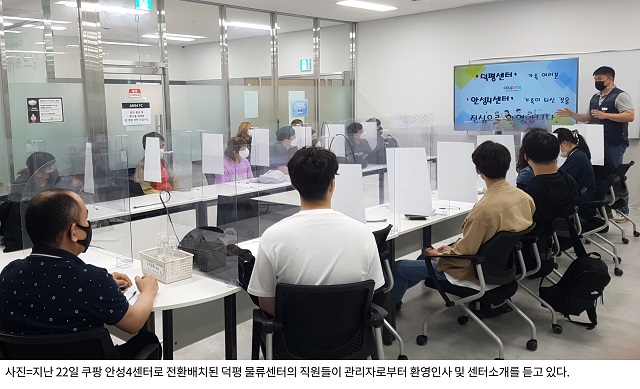 ▲ 쿠팡이 공공운수사회서비스노조가 쿠팡이 직원들을 상대로 강제 전환 배치를 종용했다는 주장에 대해 사실이이 아니라고 정면 반박에 나섰다. ⓒ쿠팡