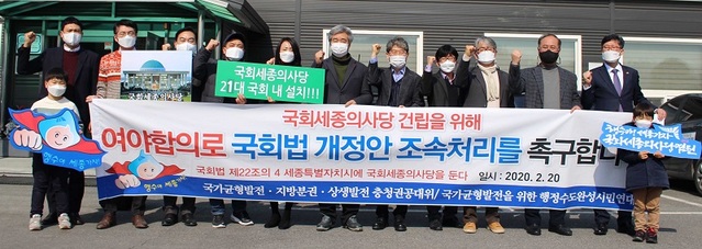 ▲ 충청권공동대책위가 25일 국민의힘의 국회법 개정안 처리 약속 이행을 촉구하고 있다.ⓒ충청권공동대책위