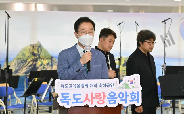 ▲ 경북교육청(교육감 임종식)은 25일 경북 교육가족 모두가 함께하는 2021 독도교육올림픽 개막행사로 독도사랑 음악회를 개최했다.ⓒ경북교육청