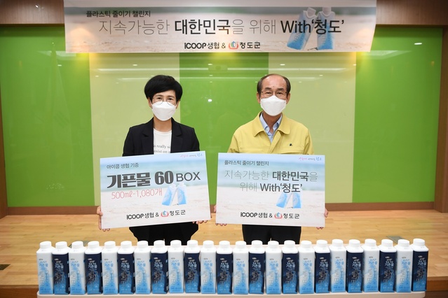 ▲ 이승율 청도군수는 지난 24일 아이쿱 생협과 함께하는 건강한 농촌을 위한 ‘No! Plastic 캠페인’에 동참했다.ⓒ청도군