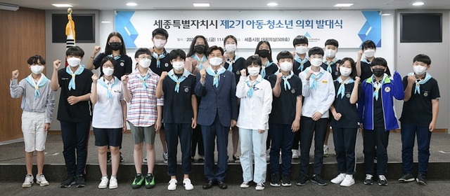 ▲ 세종시 제2기 아동청소년 의회가 25일 출범식을 갖고 이춘희 세종시장과 함께 기념촬영을 하고 있다.ⓒ세종시