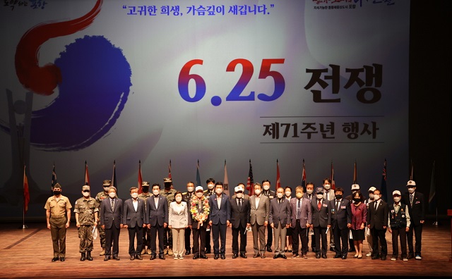▲ 6.25참전유공자회 경북지부 포항시지회 주관으로 6.25전쟁 제71주년 행사가 문화예술회관에서 거행됐다.ⓒ포항시