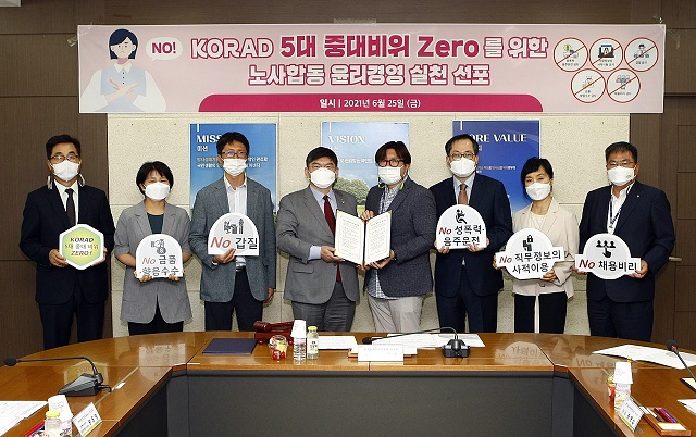 ▲ 차성수 이사장(왼쪽 네번째)과 정기룡 위원장(오른쪽 네번째)은 25일 국민의 눈높이에 맞는 윤리경영 추진을 위해 5대 중대비위 ZERO 선포식을 가졌다.ⓒ원자력환경공단