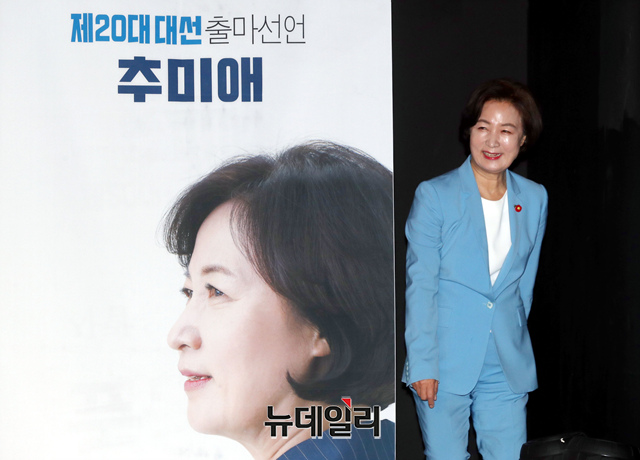 ▲ 추미애 전 법무부장관이 지난 23일 오후 경기 파주시 헤이리 잇탈리스튜디오에서 20대 대선 출마선언을 위해 입장하고 있다.ⓒ