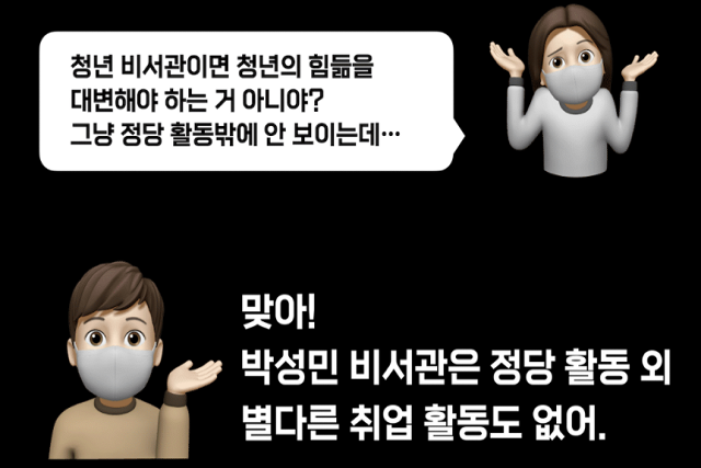 ▲ 박탈감 닷컴.ⓒ홈페이지 캡처