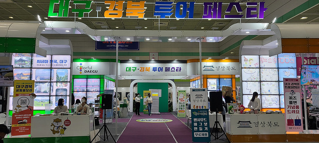 ▲ 대구시는 서울 코엑스에서 열린 국내 최대, 유일의 종합관광박람회인 ‘서울국제관광박람회’에서 경북도와 공동으로 관광콘텐츠를 홍보하고, 참가업체 중에서 유일하게 라이브커머스를 진행해 대구여행상품을 판매한 결과, ‘최우수 부스 운영상’을 수상했다.ⓒ대구시