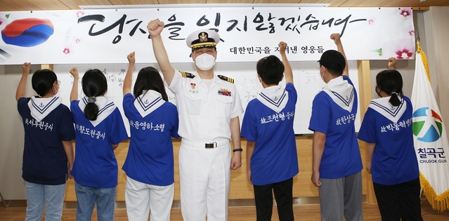 ▲ 제2연평해전 19주기를 앞두고 6·25전쟁 최대 격전지였던 경북 칠곡군에서 학생들을 중심으로 추모열기가 뜨겁게 일고 있다.ⓒ칠곡군