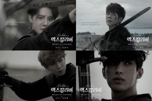 ▲ 좌측 상단부터 '아더' 역의 김준수·카이·서은광·도겸.ⓒEMK