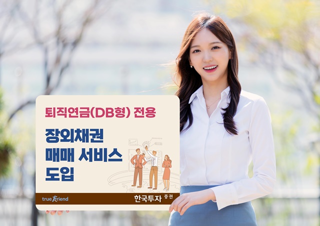 ▲ ⓒ한국투자증권